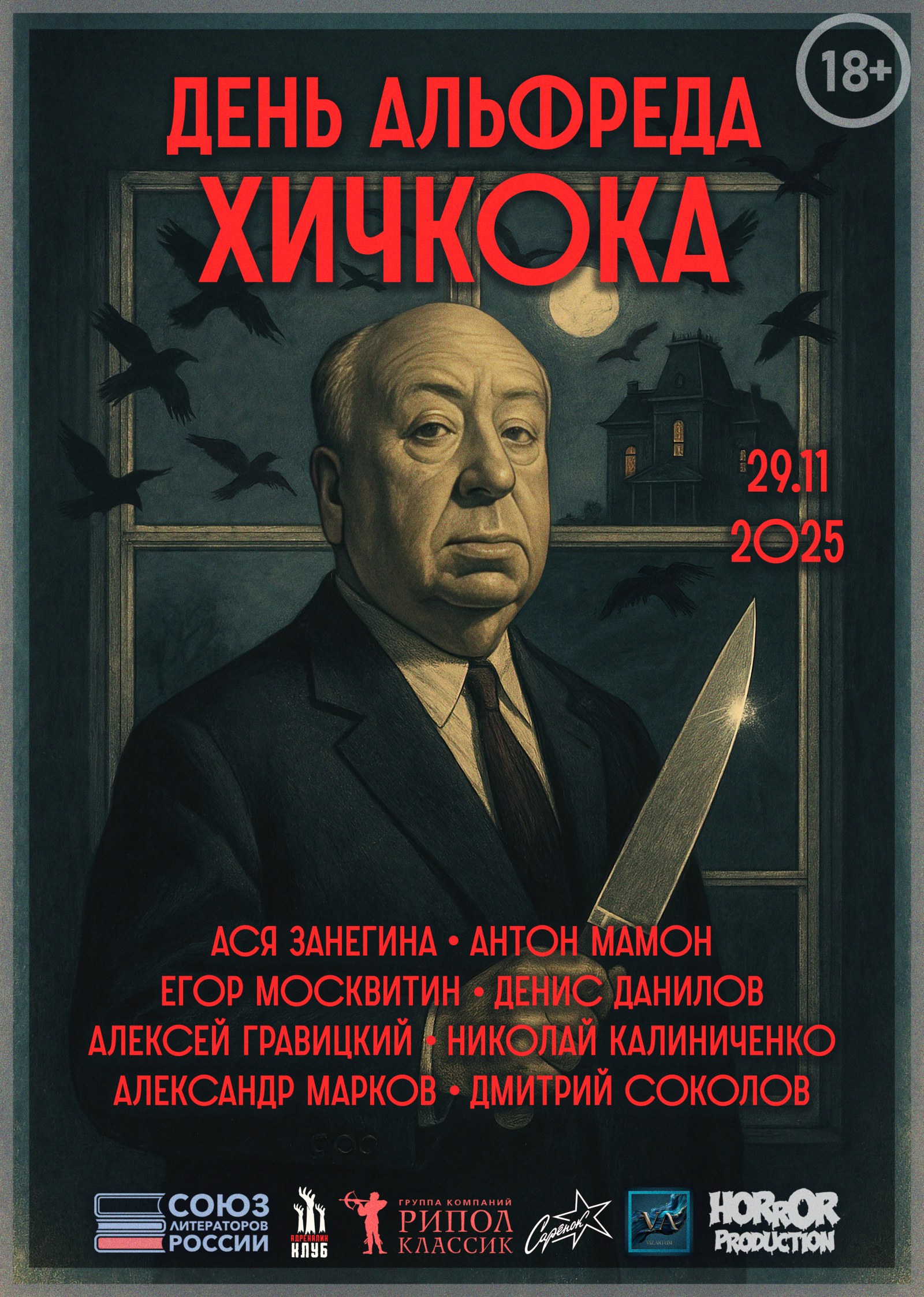 Мероприятие